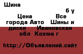 Шина “Continental“-ContiWinterContact, 245/45 R18, TS 790V, б/у. › Цена ­ 7 500 - Все города Авто » Шины и диски   . Ивановская обл.,Кохма г.